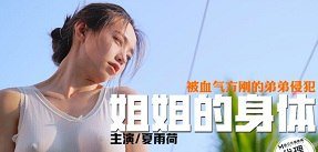 sex phim vn Cứ mỗi lần vợ làm việc nhà thì bố dượng lại địt con gái riêng của vợ